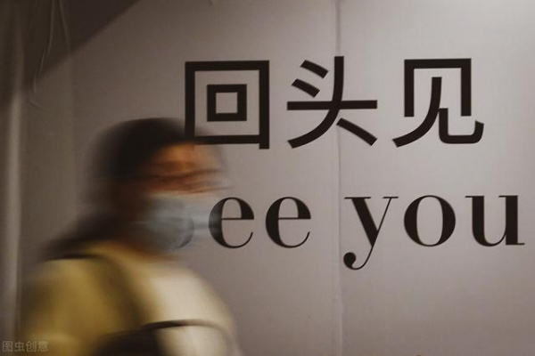 今年春节能不能回家员工回家需领导签字返回需14天居家健康监测就地