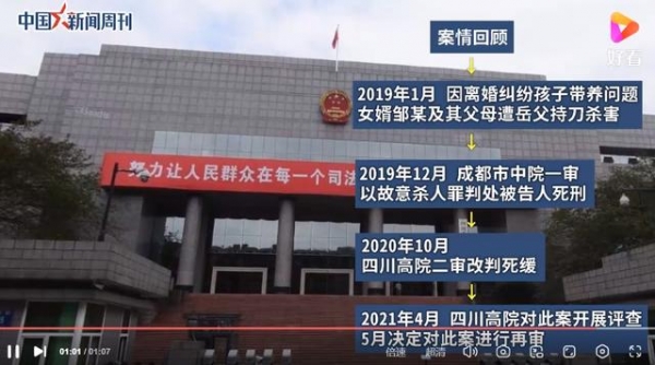 岳父杀害女婿一家案亲属发声 女方至今未道歉，男方家至今未下葬