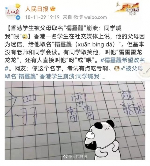 2021新生宝宝爆款名字出炉，网友：终于没有一诺了