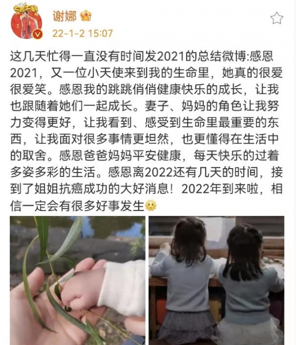 谢娜发文总结2021，三个女儿齐出镜，曾备孕6年36岁高龄怀双胞胎