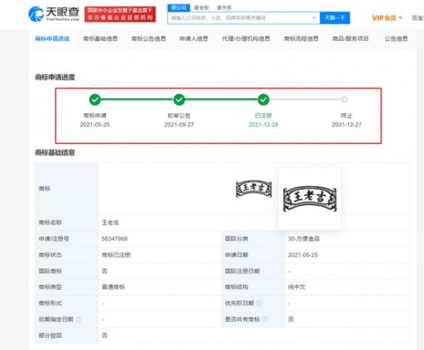 王老吉新出百家姓版本！多姓氏罐已断货，王老吉已注册百家姓系列商标