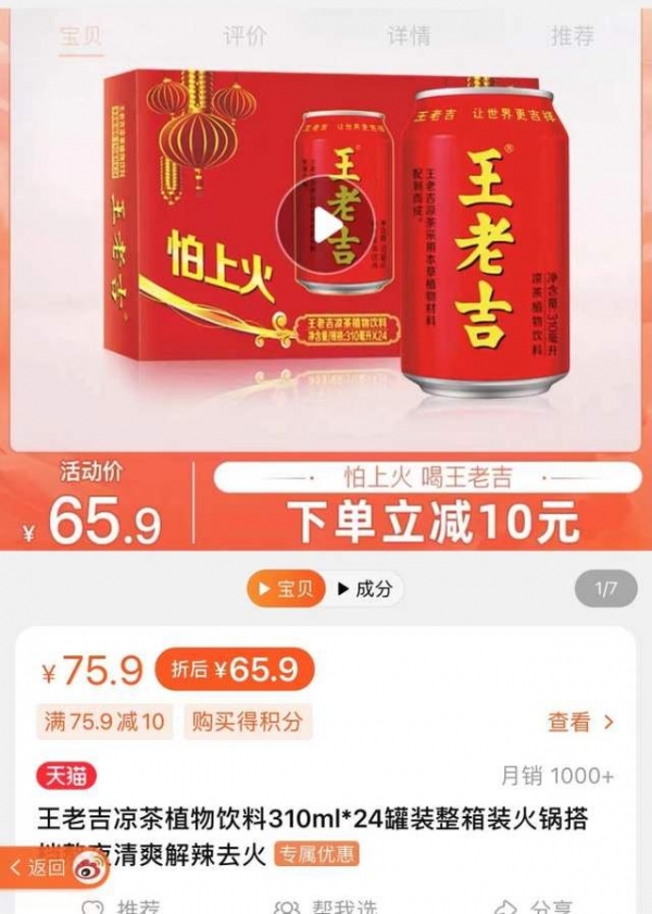 王老吉新出百家姓版本，比普通罐贵2.6倍，你会为姓氏买单吗？