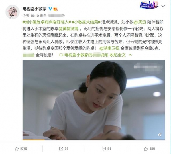 《小敏家》圆满收官！收视率再创新高，周迅陪黄磊坚强抗癌太催泪