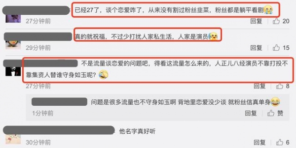 “乔二强”张晚意与神秘女子挽手回家，网友力挺：27岁该谈恋爱了