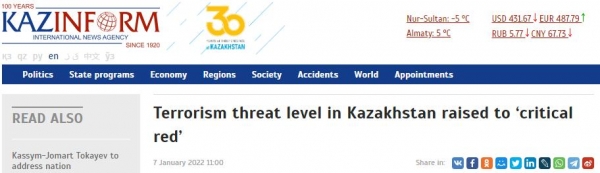 快讯！俄媒：哈萨克斯坦全境实施恐怖主义威胁“危急红色”警戒