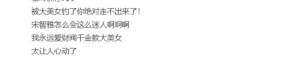 韩国网红宋智雅爆红后惹争议！疑似一条推广60万，遭人吐槽整容脸