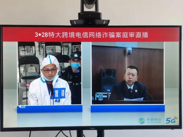 “3·28”特大跨境电信网络诈骗案公开审理，67名被告人受审