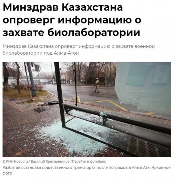 美国生物实验室被不明身份人士占领？哈萨克斯坦卫生部辟谣：假的