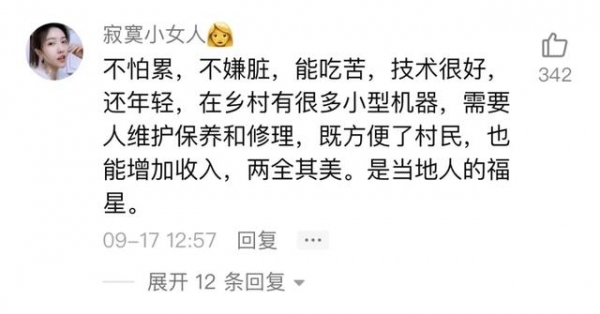 会维修的女孩有多美？大学生回深山帮村民修发电机，134万人围观