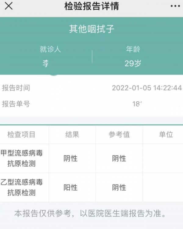 39周孕妇患乙流遭拒诊，医院称不具备隔离条件要求转院，上海卫生热线：将与医院核实