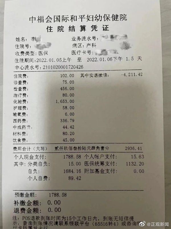上海男子称孕39周妻子因患流感被赶出医院 院方回应
