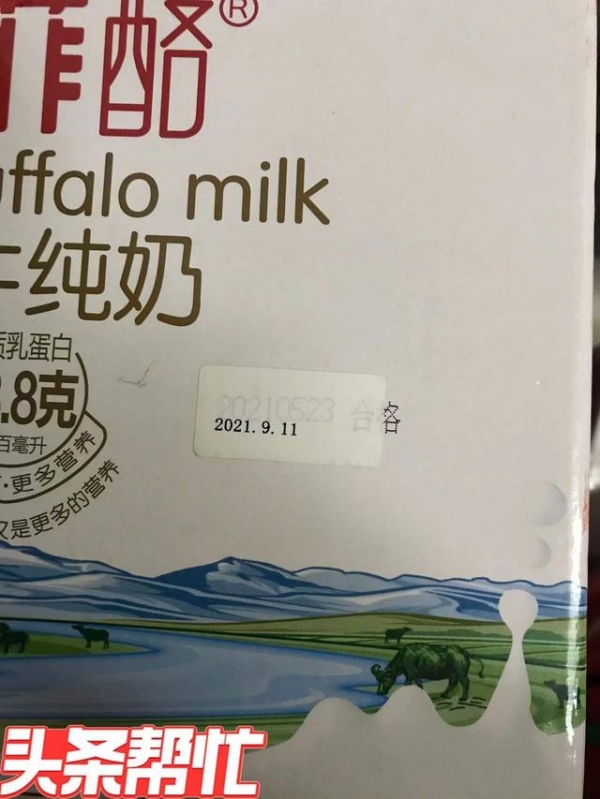 满哥维权｜京东网购牛奶发现两个生产日期？平台：已介入调查