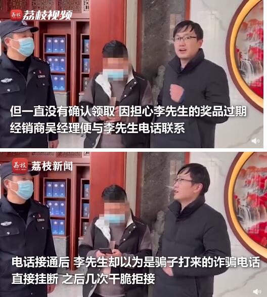 哭笑不得！男子抽中汽车不敢领奖商家无奈报警，防骗意识可嘉！