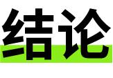 汤加船员生死时速逃离火山喷发？假的