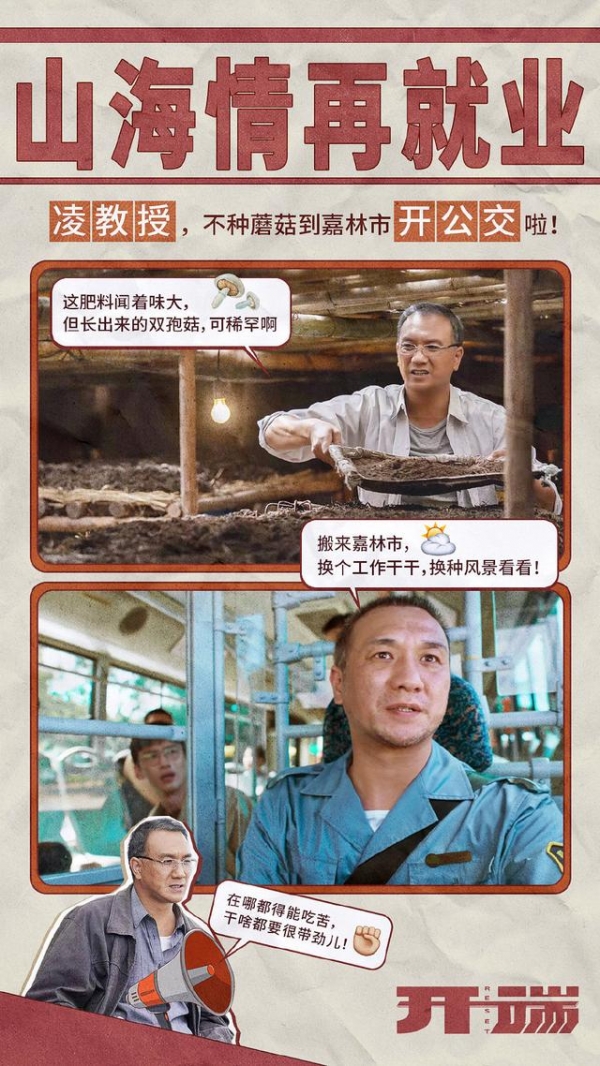 白敬亭催更《开端》成功，粉丝评论亮了