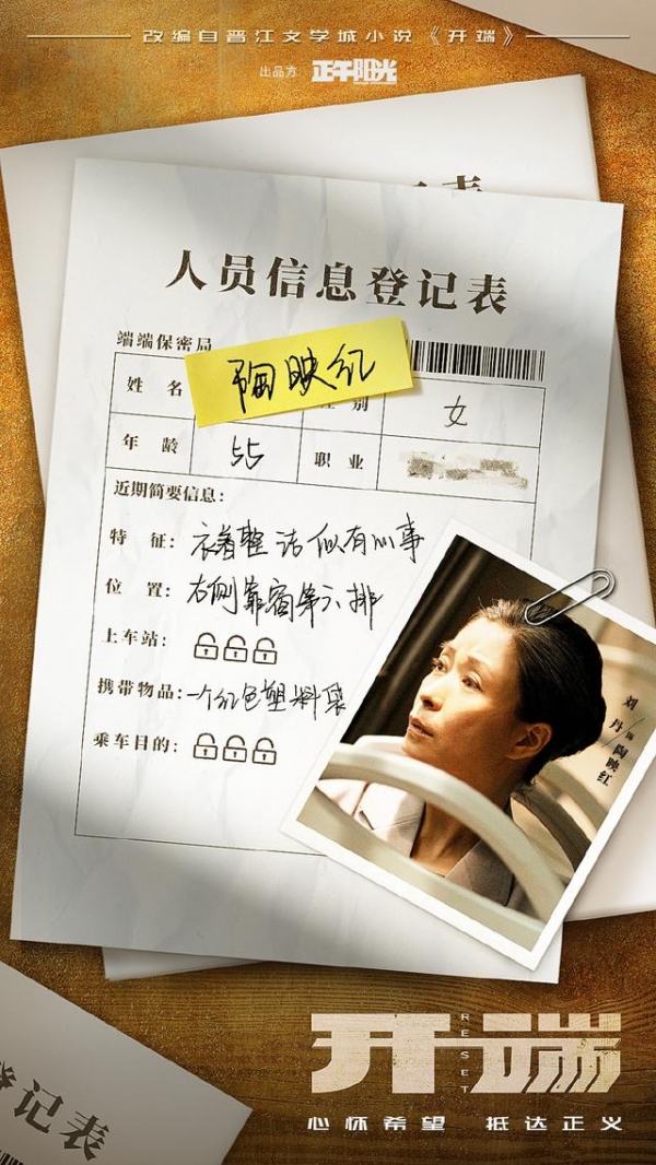 白敬亭催更《开端》成功，粉丝评论亮了