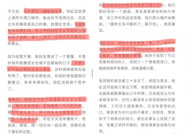 43岁倪虹洁官宣新恋情！大方承认有一个儿子，曾因前夫欠千万债款