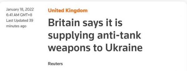 俄乌局势紧张之际，英媒：英国称开始向乌克兰提供轻型反装甲防御武器系统