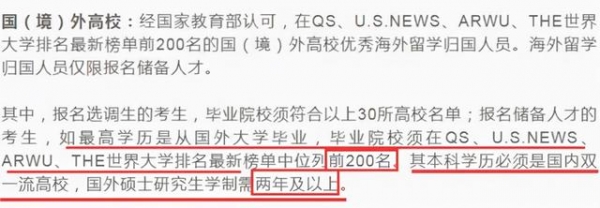 海外“一年制硕士”值得读吗？留学生回国发展后，现状引人深思