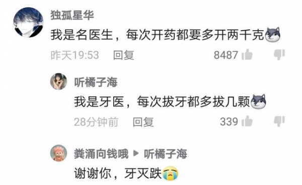「热梗百科」“麦乐鸡侠”是什么梗？