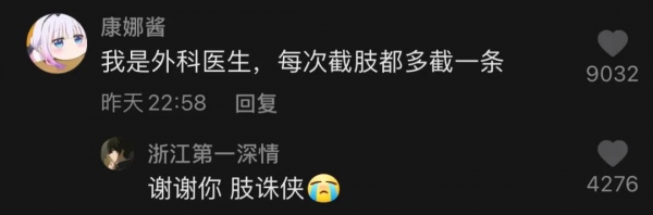 「热梗百科」“麦乐鸡侠”是什么梗？