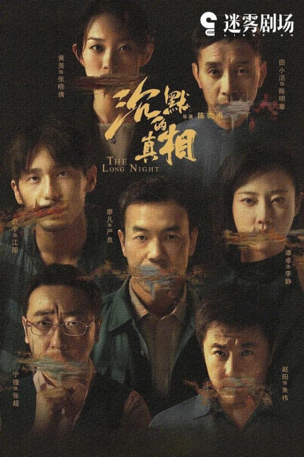 廖凡新剧《淘金》今晚首播，3大实力派助阵，3大看点可期待