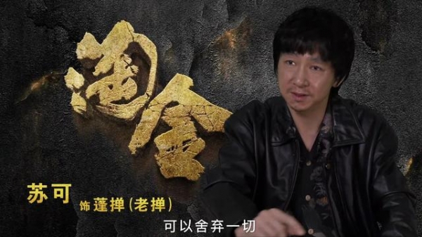 廖凡新剧《淘金》今晚首播，3大实力派助阵，3大看点可期待