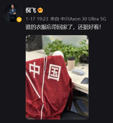 吴京成为中兴手机代言人：已出现在广告中，手持 Axon 30 Ultra