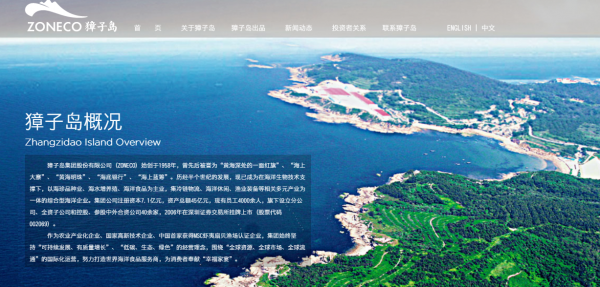 獐子岛预计去年净利润最高下滑60股民调侃扇贝又跑了