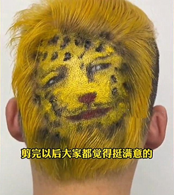 浙江：为过年显喜庆，男子剪“金钱豹”同款发型，本人称很满意