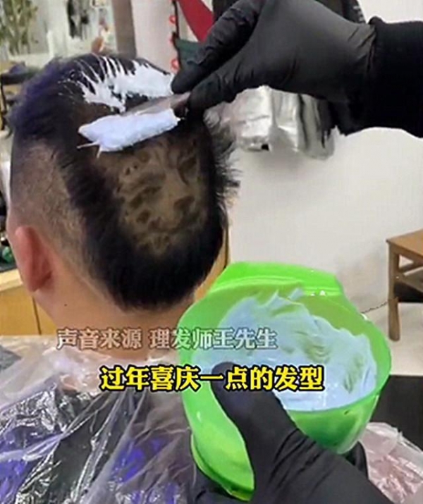浙江：为过年显喜庆，男子剪“金钱豹”同款发型，本人称很满意