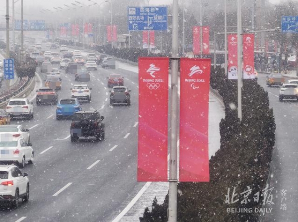 北京冬奥会倒计时15天，冰墩墩、雪容融雪中“招手”