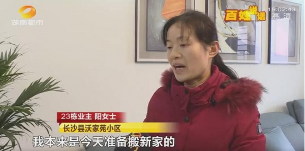 长沙业主新房被粪水浸泡 她边哭边舀水 开发商却只留下一句话