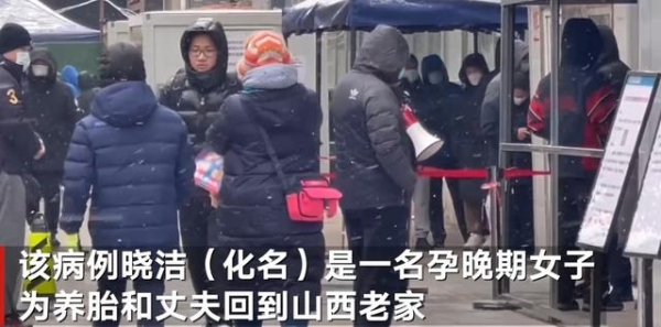 北京一冷库外溢大同病例为养胎返乡：是一名孕晚期女子