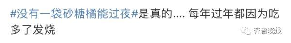 “没有一袋砂糖橘能过夜”冲上热搜！网友纷纷晒过年的已经被吃光了