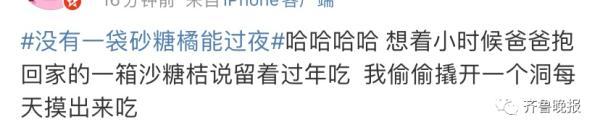 “没有一袋砂糖橘能过夜”冲上热搜！网友纷纷晒过年的已经被吃光了