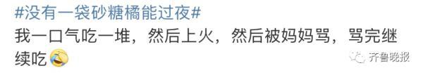 “没有一袋砂糖橘能过夜”冲上热搜！网友纷纷晒过年的已经被吃光了
