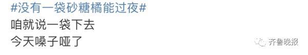 “没有一袋砂糖橘能过夜”冲上热搜！网友纷纷晒过年的已经被吃光了