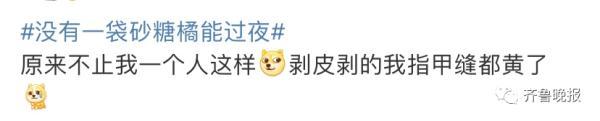 “没有一袋砂糖橘能过夜”冲上热搜！网友纷纷晒过年的已经被吃光了
