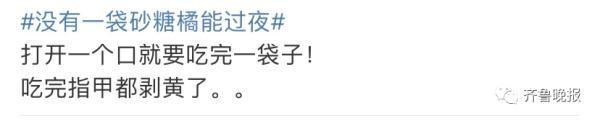 “没有一袋砂糖橘能过夜”冲上热搜！网友纷纷晒过年的已经被吃光了