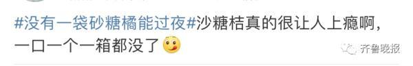 “没有一袋砂糖橘能过夜”冲上热搜！网友纷纷晒过年的已经被吃光了