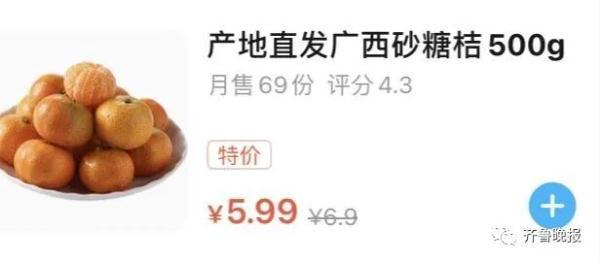 “没有一袋砂糖橘能过夜”冲上热搜！网友纷纷晒过年的已经被吃光了