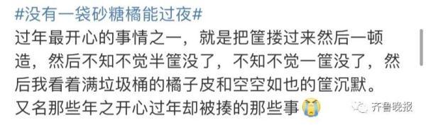 “没有一袋砂糖橘能过夜”冲上热搜！网友纷纷晒过年的已经被吃光了