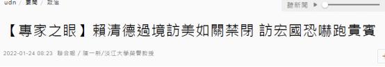 赖清德窜访洪都拉斯，台媒：希望不至于发生他一出现，其他宾客四散走避的惨剧