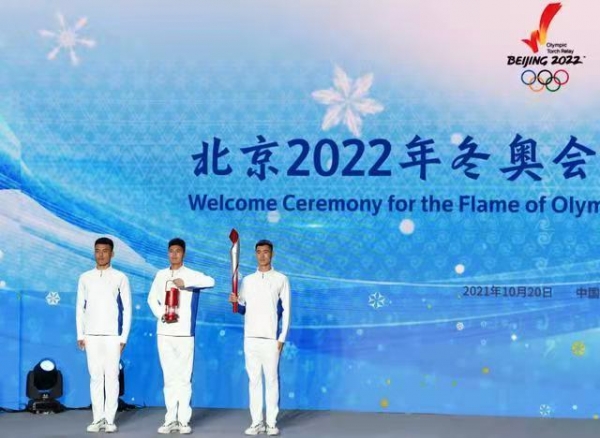 北京冬奥会倒计时10天，开幕式、火炬传递、赛程……都安排好了