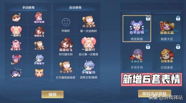 刘邦新皮肤虎啸剑宗首曝，新增6套表情4款相框，3750传说天幕来袭