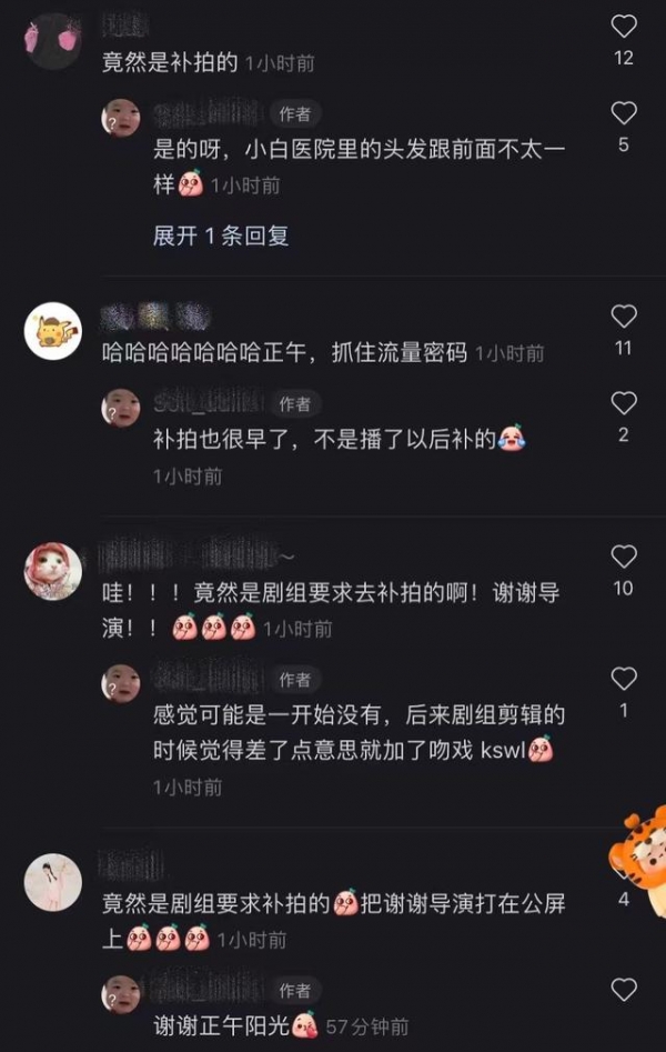 《开端》白敬亭赵今麦吻戏太好嗑，网友曝该片段系杀青后返组补拍