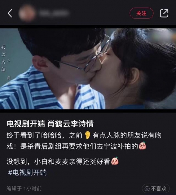 《开端》白敬亭赵今麦吻戏太好嗑，网友曝该片段系杀青后返组补拍