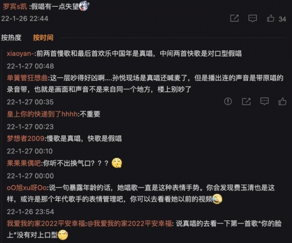 49岁歌手孙悦亮相湖南春晚，连唱五首歌状态太好，却被指假唱整容