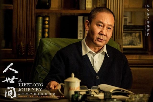 《人世间》今晚开播，12位实力派演员助阵，央视开年大剧来了
